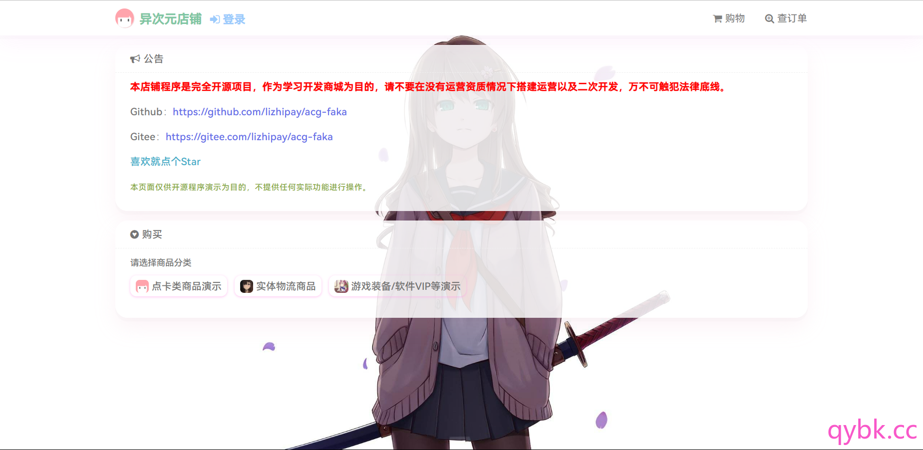 异次元搭建教程 - 深秋云网络