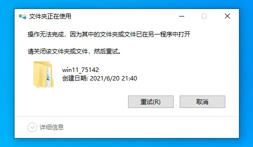 你是不是也遇到过“程序正在运行，打不开程序无法删除”？进来告诉你怎么解决！ - 深秋云网络