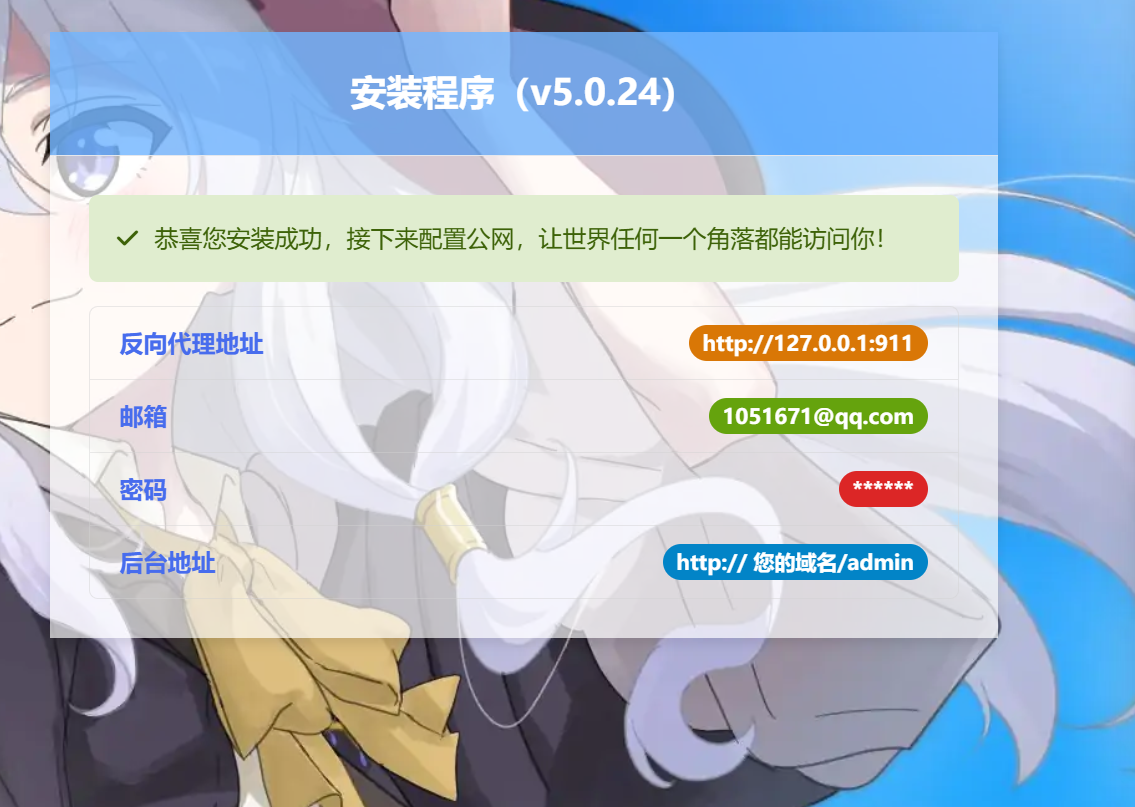 萌次元商城系统-V4系统搭建 - 深秋云网络