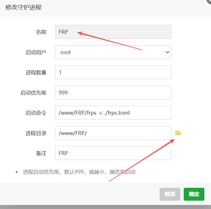 图片[6] - 宝塔面板搭建FRP