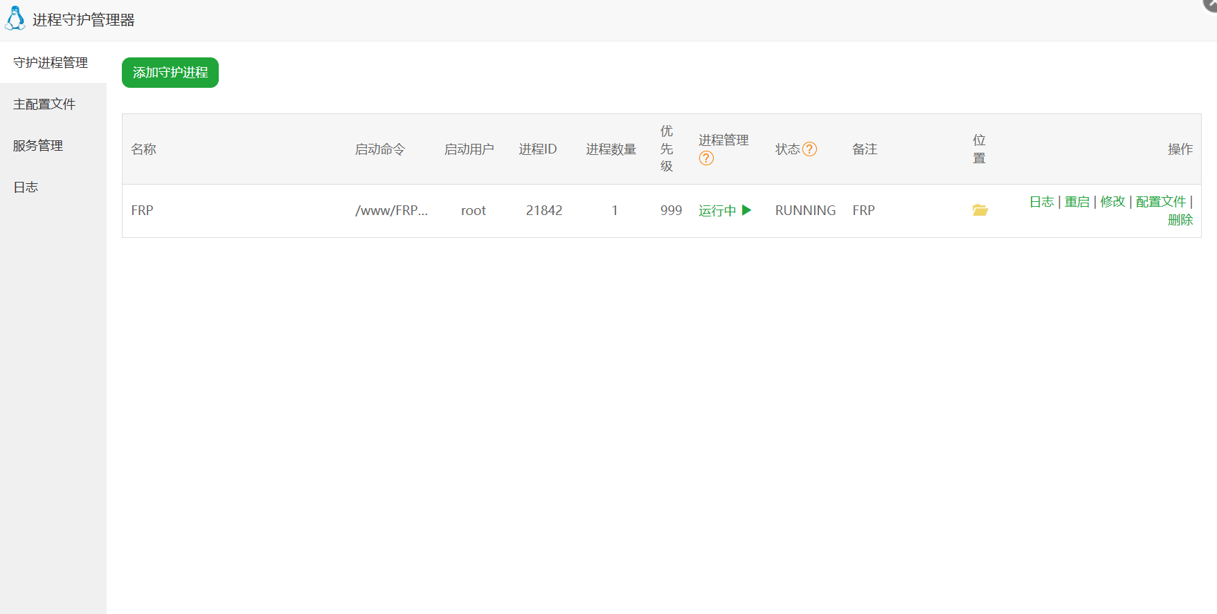 图片[2] - 宝塔面板搭建FRP
