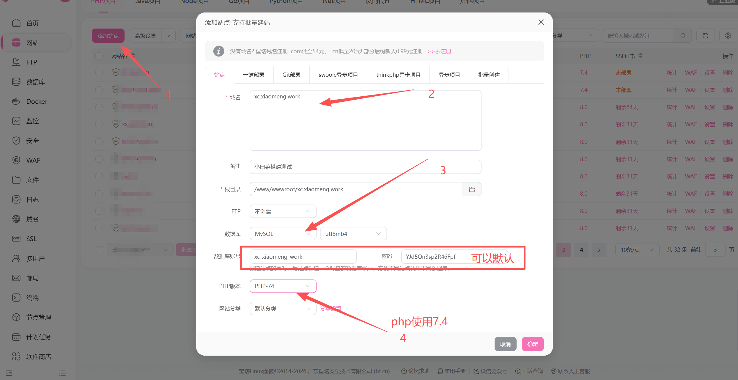 小白菜如何搭建和对接 - 深秋云网络