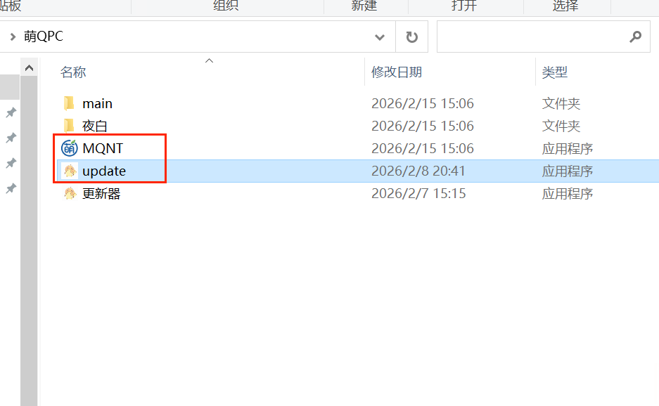 如何使用，萌QNTPC,同步官方QQ9.9.27-45758 - 深秋云网络