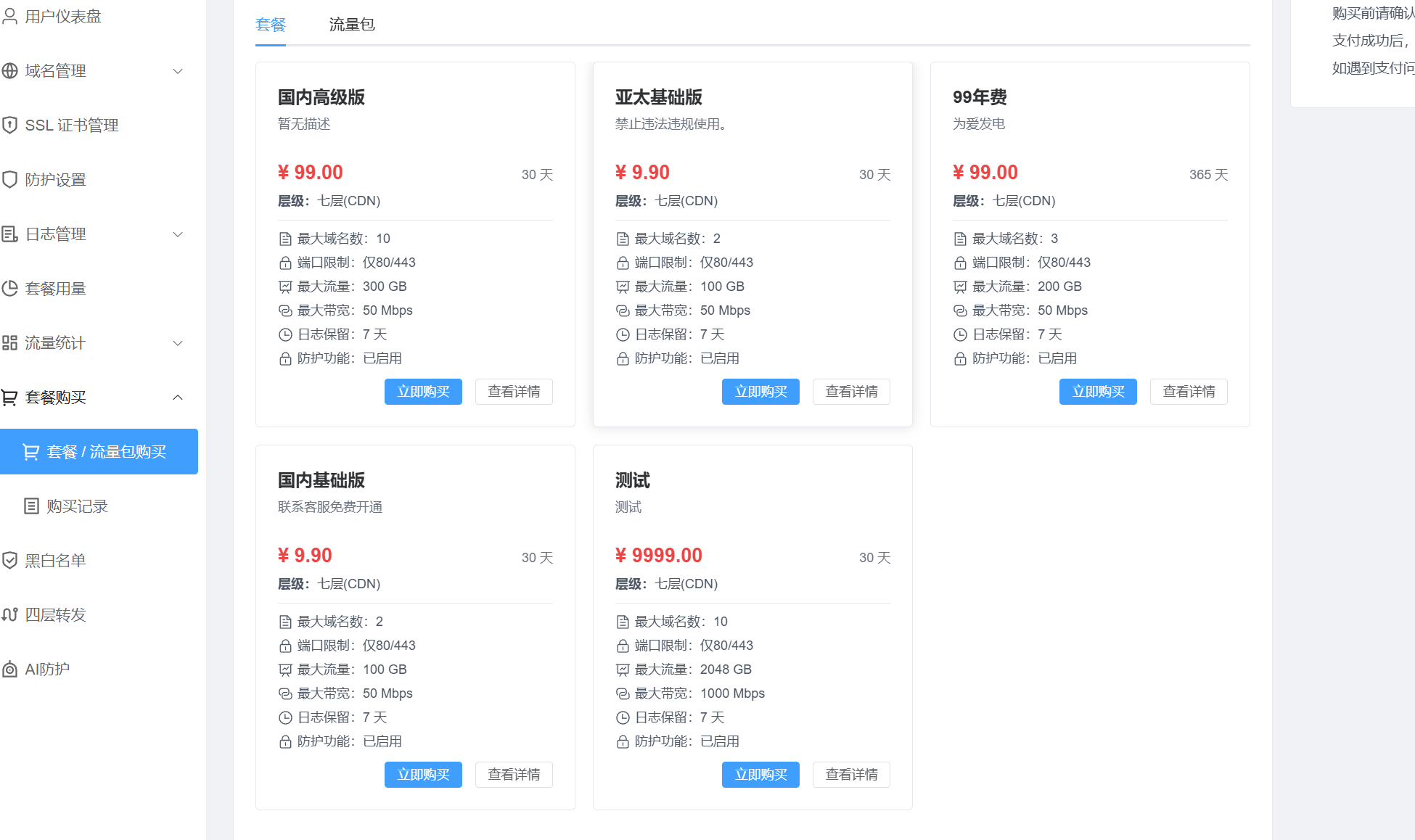 购买服务器推荐CDN - 深秋云网络