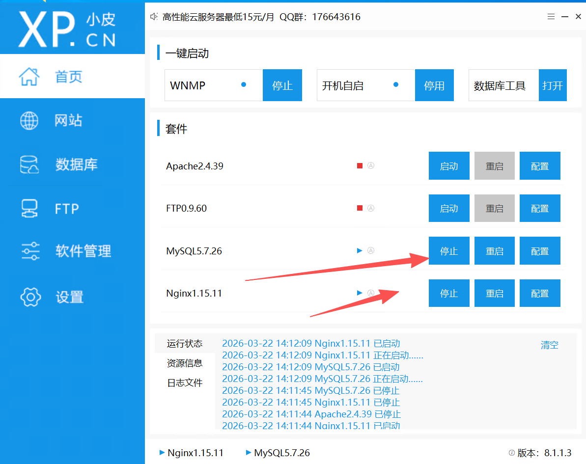 小白菜win桌面搭建frp，反向代理 - 深秋云网络